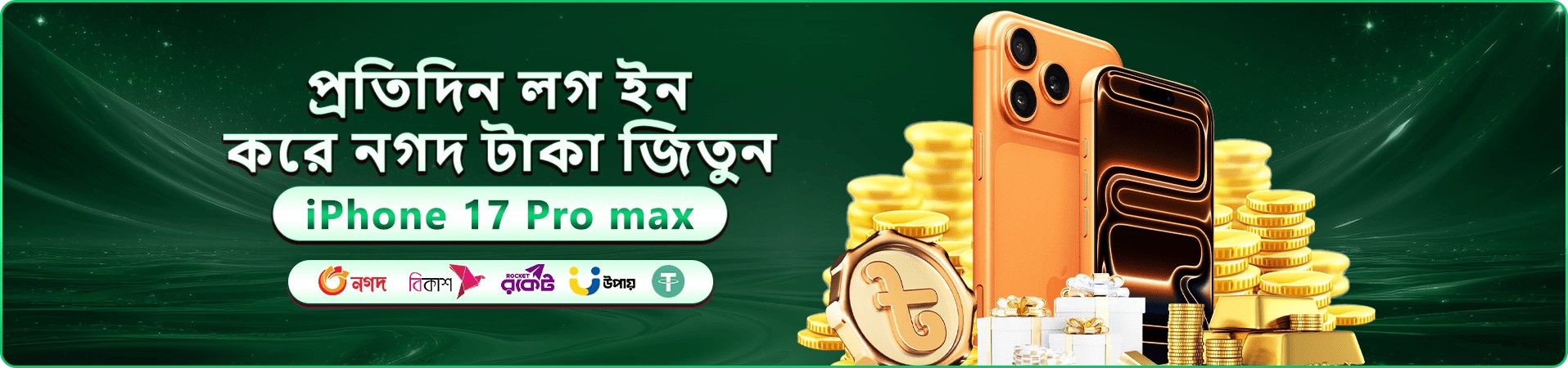 tk9 স্বাগতম বোনাস প্রমোশন