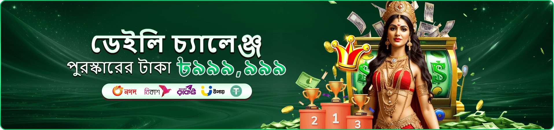 tk9 ভিআইপি ক্লাব প্রমোশন