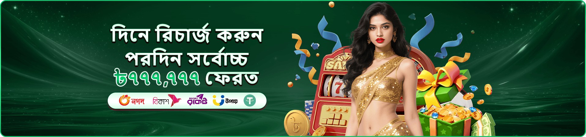 tk9 গাইড ও খেলার নিয়ম