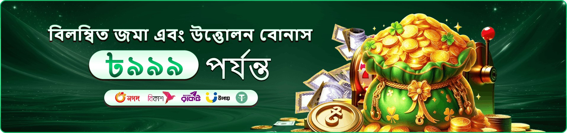 tk9 apk ইনস্টল